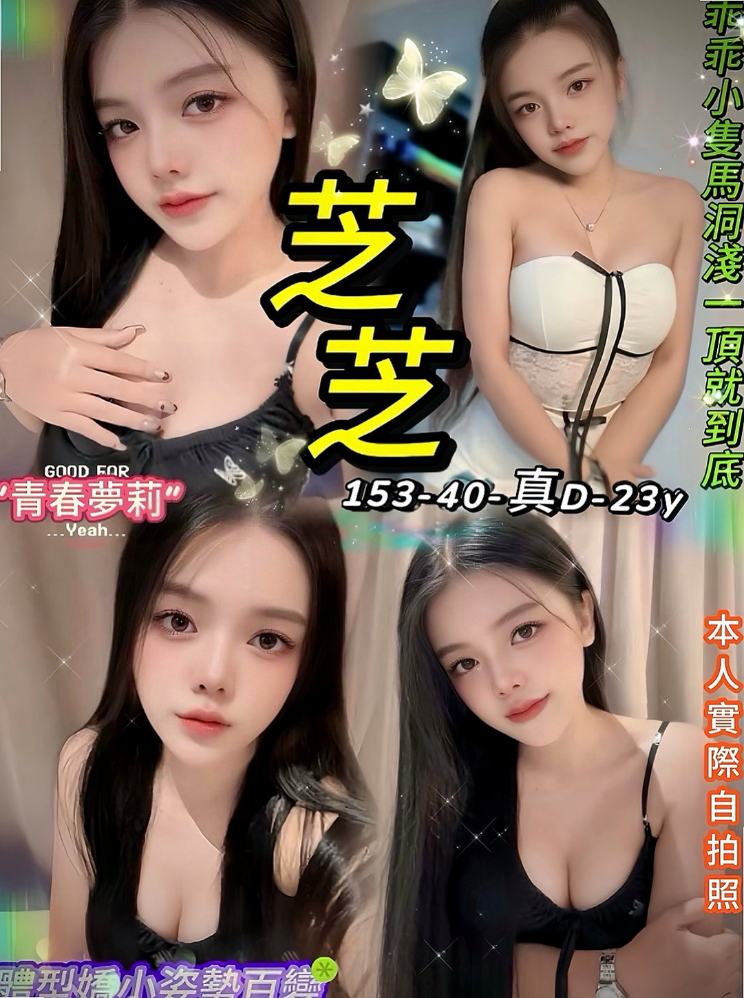 新興外送茶坊專送｜安琪｜貧乳正妹｜C罩杯｜20歲｜168cm｜44kg｜招牌服務： 全程無套 奶推 喇舌 清水溝  外貌 美腿 美乳 白皙 女友